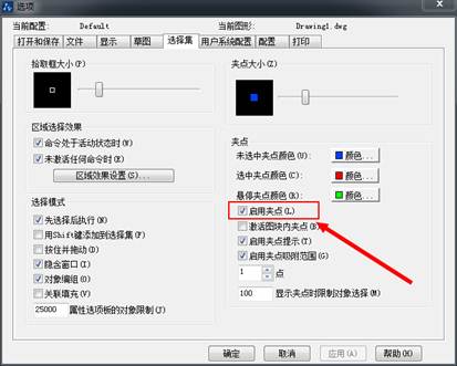 CAD中選擇對(duì)象時(shí)選中圖元后不顯示夾點(diǎn)怎么辦？