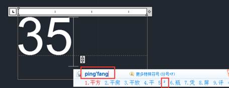 在CAD 中書寫文字怎么加上平方？