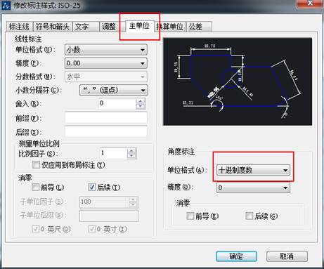 CAD的角度標注如何由XX.XX°改為XX°XX′XX″？