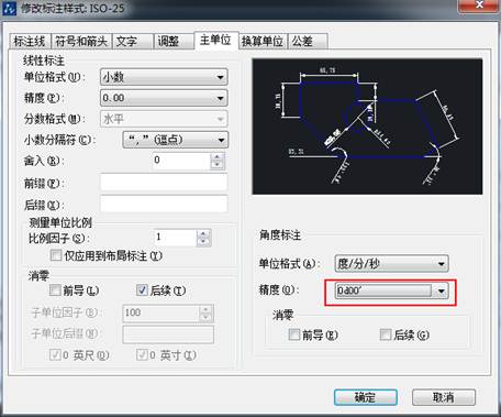 CAD的角度標注如何由XX.XX°改為XX°XX′XX″？