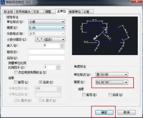 CAD的角度標注如何由XX.XX°改為XX°XX′XX″？