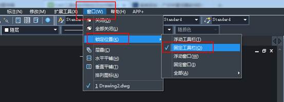 CAD工具條如何鎖定及如何解除鎖定？