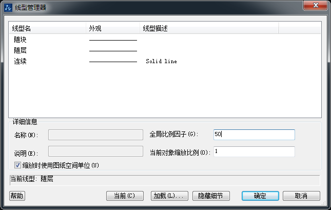 CAD怎么解決虛線過密問題？