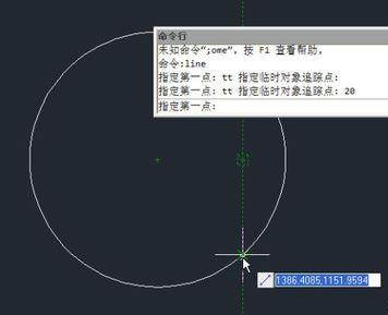 CAD臨時追蹤點TT命令怎么使用