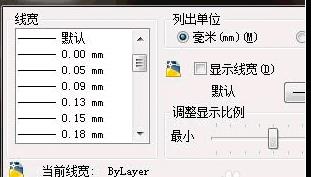 CAD如何設(shè)置圖層的線寬？.jpg