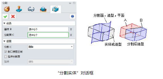 CAD中實體如何進行分割和修剪？