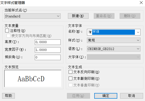 CAD中字體丟失怎么辦？