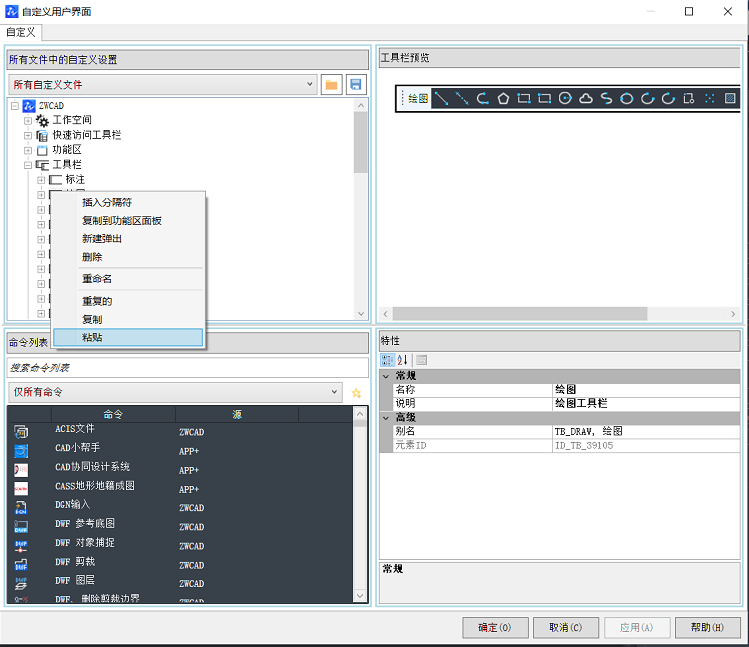 CAD面板上怎么添加新命令圖標？