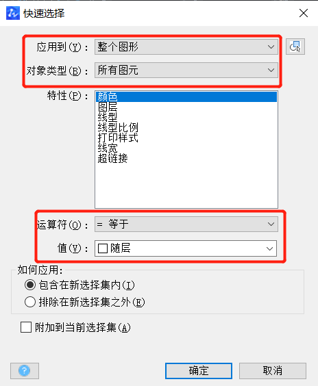 CAD怎么快速選擇對象？