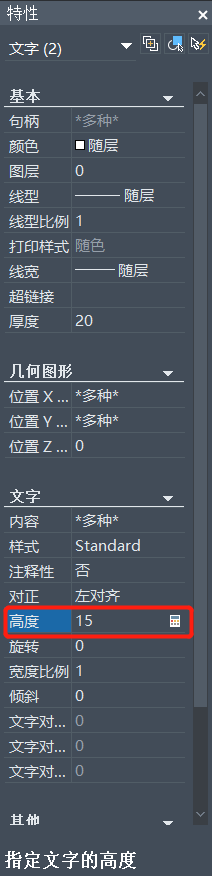 CAD中怎么統(tǒng)一修改字體大??？