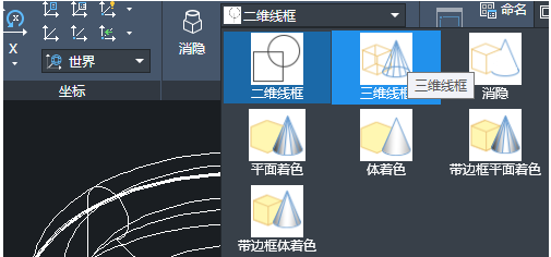 用中望CAD三維實體更改視覺樣式