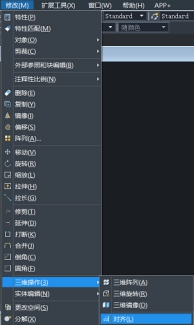 CAD三維對齊怎么操作？