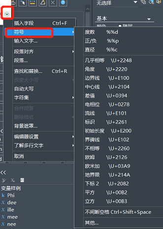 CAD常用特殊符號(hào)要怎么輸入？