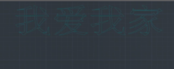 CAD文字如何換成線條？