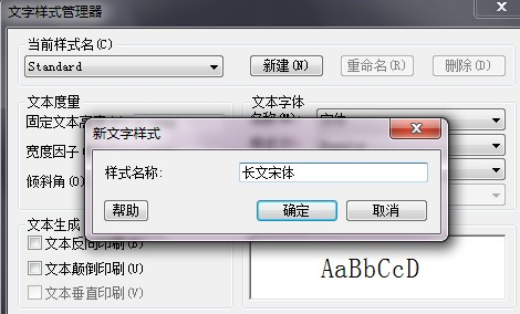 CAD如何修改字體？