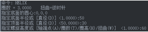 HELIX命令在CAD中怎么用？