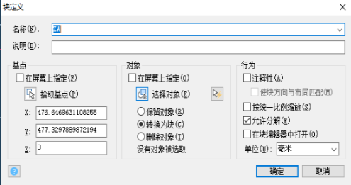 CAD如何把圖形變成塊呢？