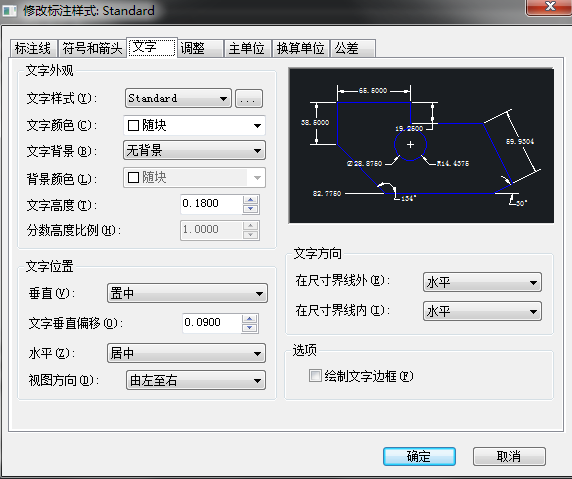 CAD標注樣式快捷鍵是什么？
