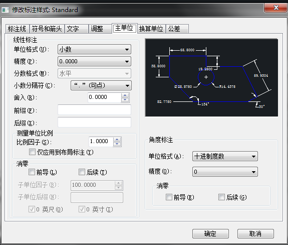 CAD標注樣式快捷鍵是什么？