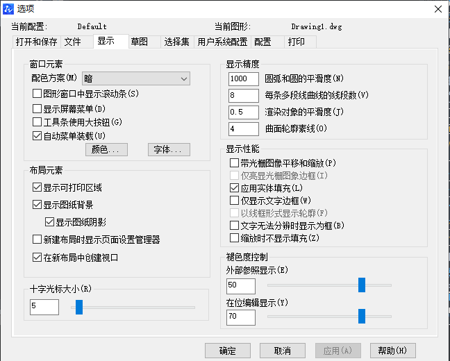 CAD怎樣縮小十字光標(biāo)？