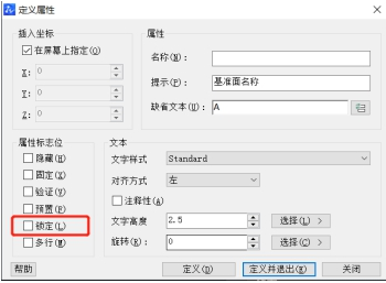 CAD中att命令怎么用？