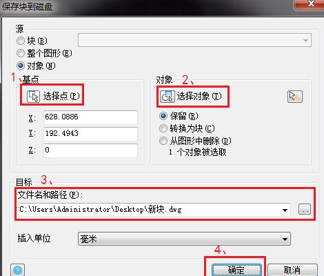CAD中內(nèi)部塊與外部塊有什么不同？