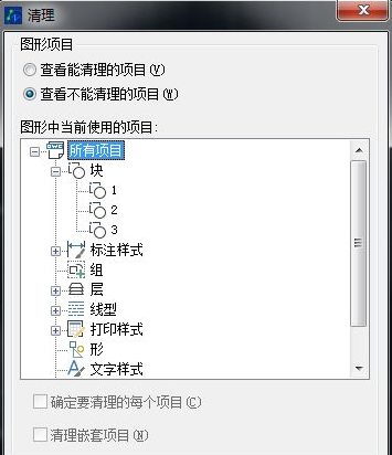 CAD如何快速知道圖紙中的塊數(shù)量及形狀？
