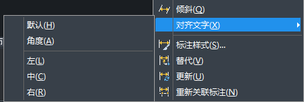 CAD如何調(diào)整標(biāo)注文字并對(duì)齊？