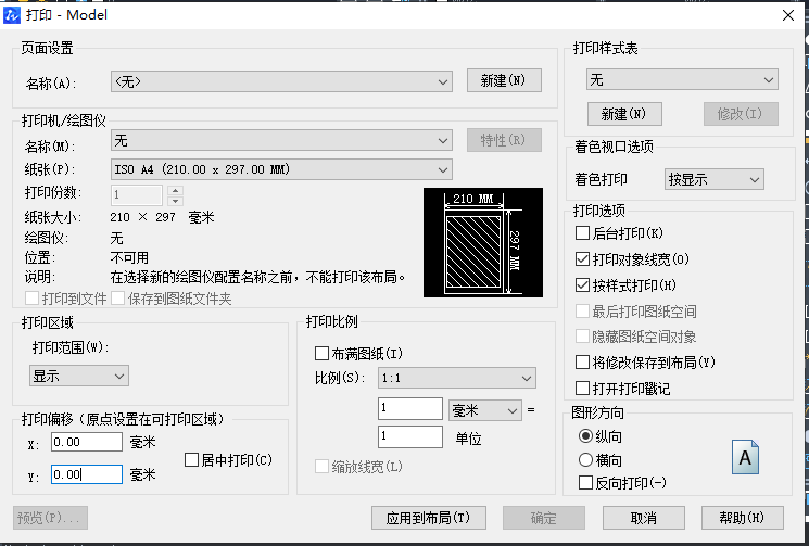 如何設(shè)置CAD打印不留邊？