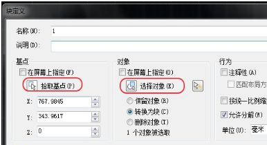 CAD不規(guī)則陣列設置技巧