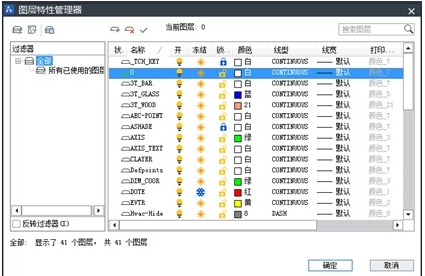 CAD圖層管理功能怎么用？