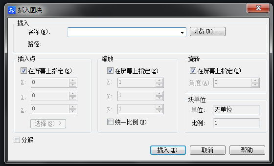 CAD插入圖塊命令insert