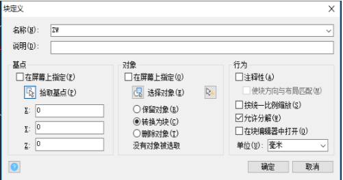 在CAD設(shè)計的圖形想換成塊怎么辦？