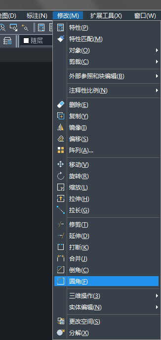CAD圓角怎么用？