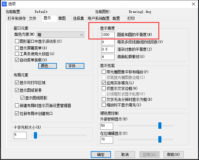 CAD如何調(diào)整圓的圓滑度？