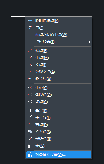 CAD臨時(shí)捕捉怎么用？