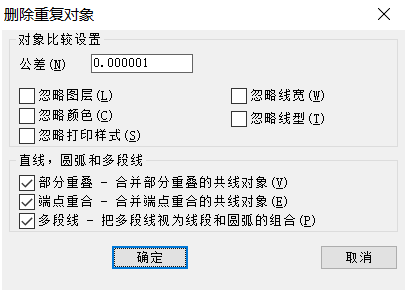 CAD線條繪制重復(fù)了，想刪又怕刪錯(cuò)怎么辦？