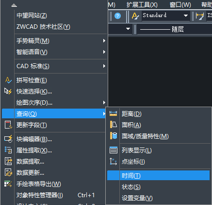 CAD如何快速查詢時(shí)間？