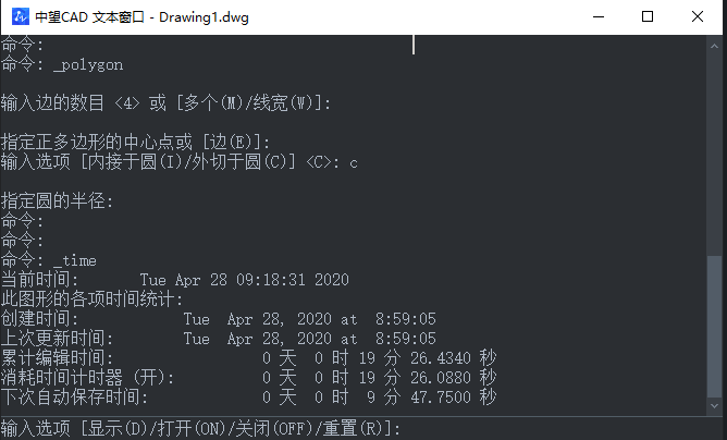 CAD如何快速查詢時(shí)間？