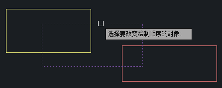CAD如何將底層的圖形移動到頂層？