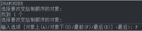 CAD如何將底層的圖形移動到頂層？