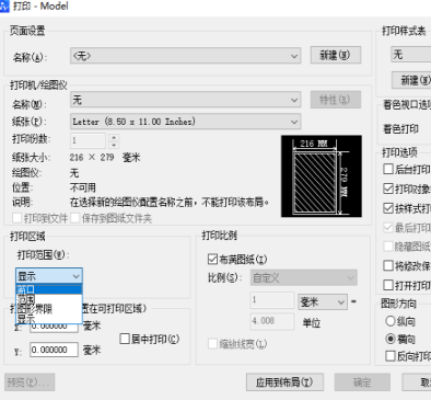 CAD怎樣設(shè)置圖紙的范圍？