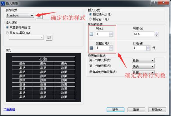 CAD表格的用法你用對(duì)了嗎？