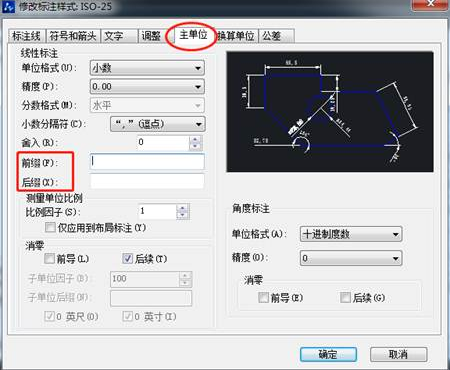 想要在CAD標(biāo)注前后加點(diǎn)東西該怎么添加？