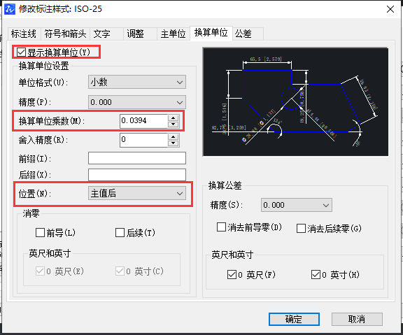 CAD單位快速標注技巧