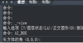 CAD初學者教程：如何繪制長方體和圓錐體