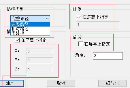 CAD插入圖片的方法