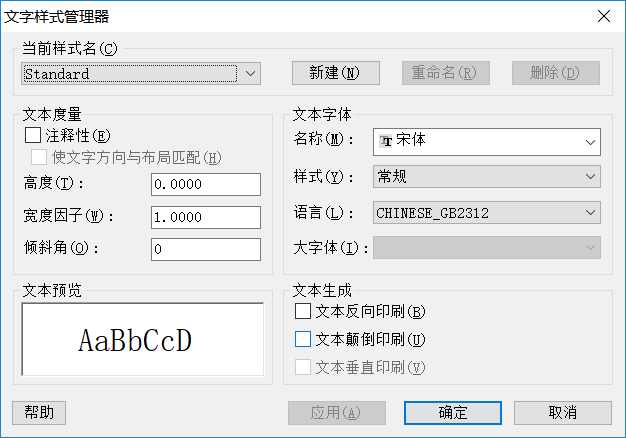 CAD中圖層的標(biāo)注樣式、字體及圖形單位永久保存的方法