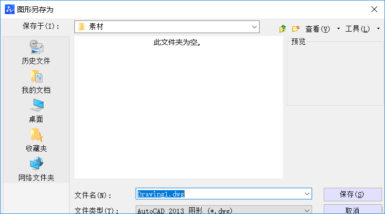 CAD中圖層的標(biāo)注樣式、字體及圖形單位永久保存的方法