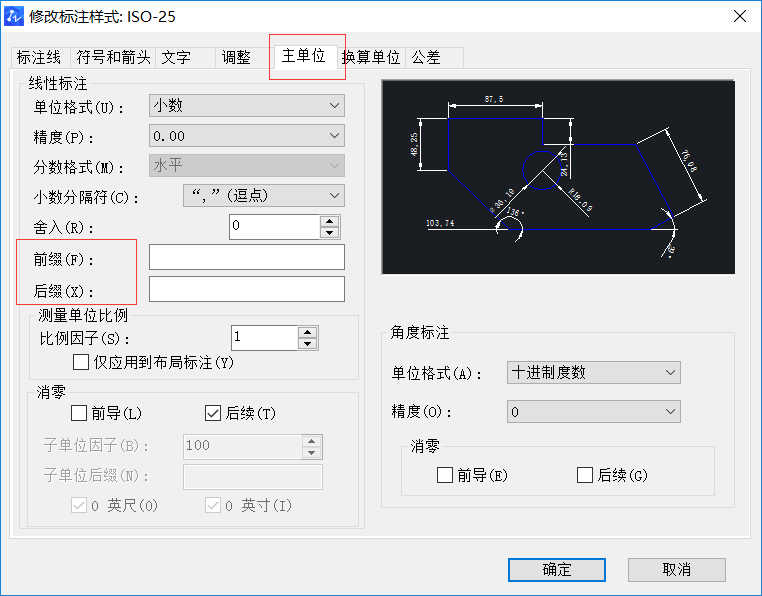 CAD圖紙標(biāo)注添加前后綴的方法